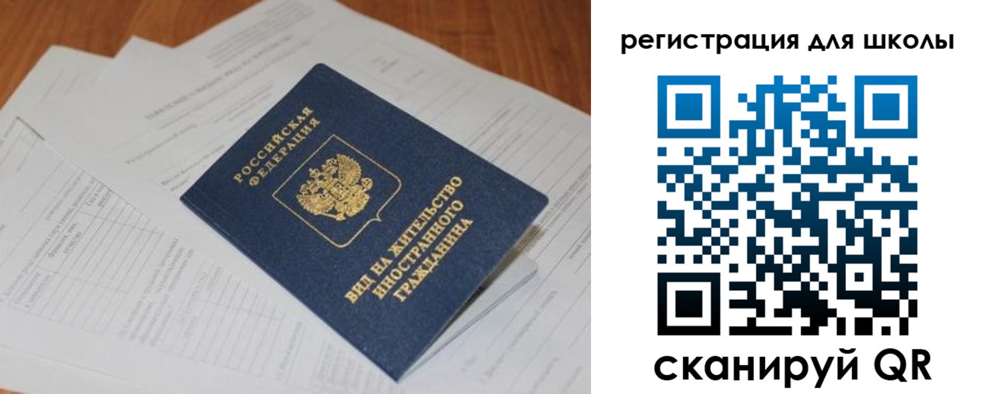 временная регистрация купить в Лермонтове