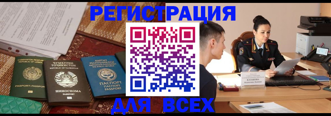 временная регистрация поиск в Лермонтове