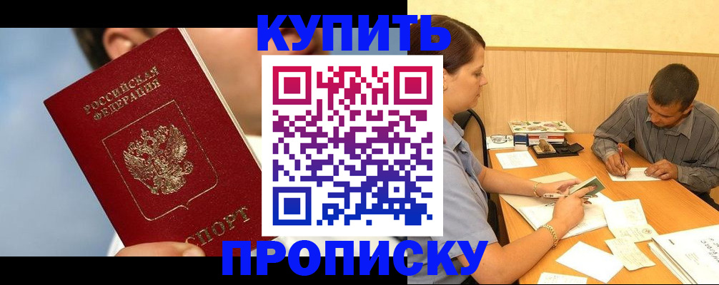 прописка гарантия в Лермонтове