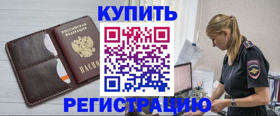 временная регистрация законно в Лермонтове