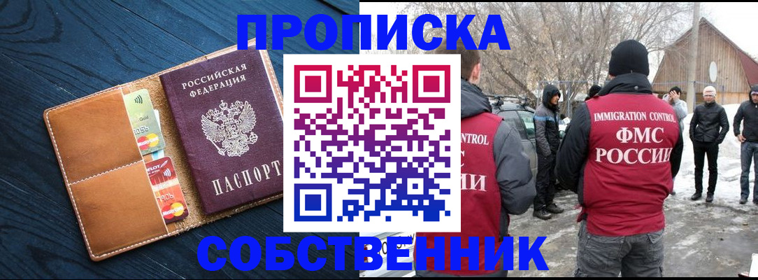 временная регистрация для всех в Лермонтове